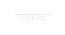 Тонус
